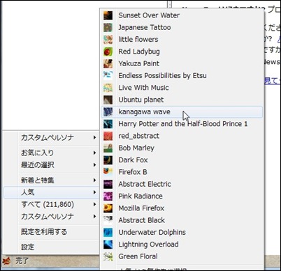 Firefoxのテーマをデザインするアドオン Persona のカスタム用デザインをinkscapeで作成する Comemo Com